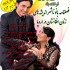 banoo25_cover