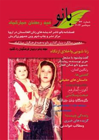 بانو شماره 12