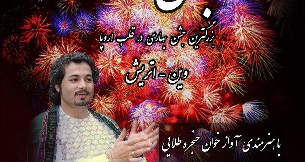 norooz fest1